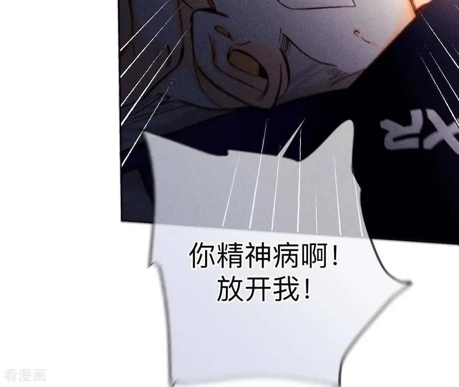 第149话 激怒 第18页