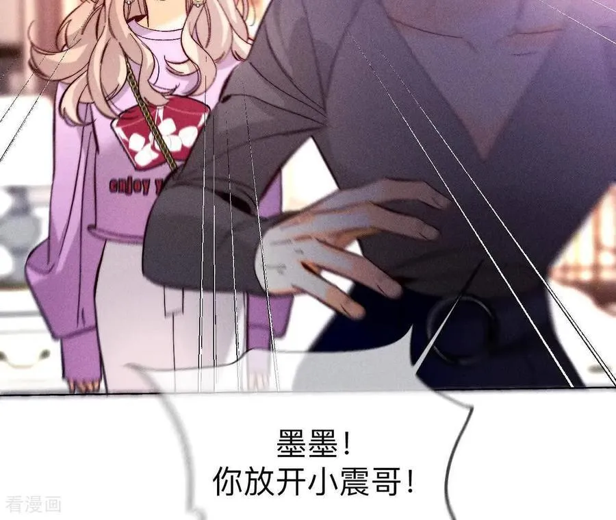 第149话 激怒 第20页