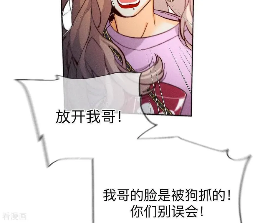 第149话 激怒 第23页