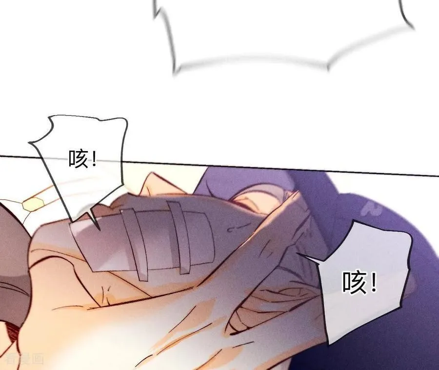 第149话 激怒 第24页