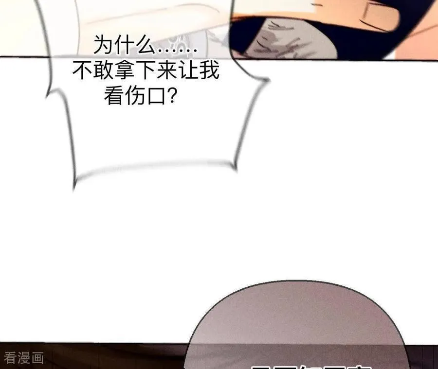 第149话 激怒 第26页