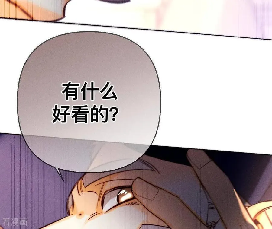 第149话 激怒 第28页