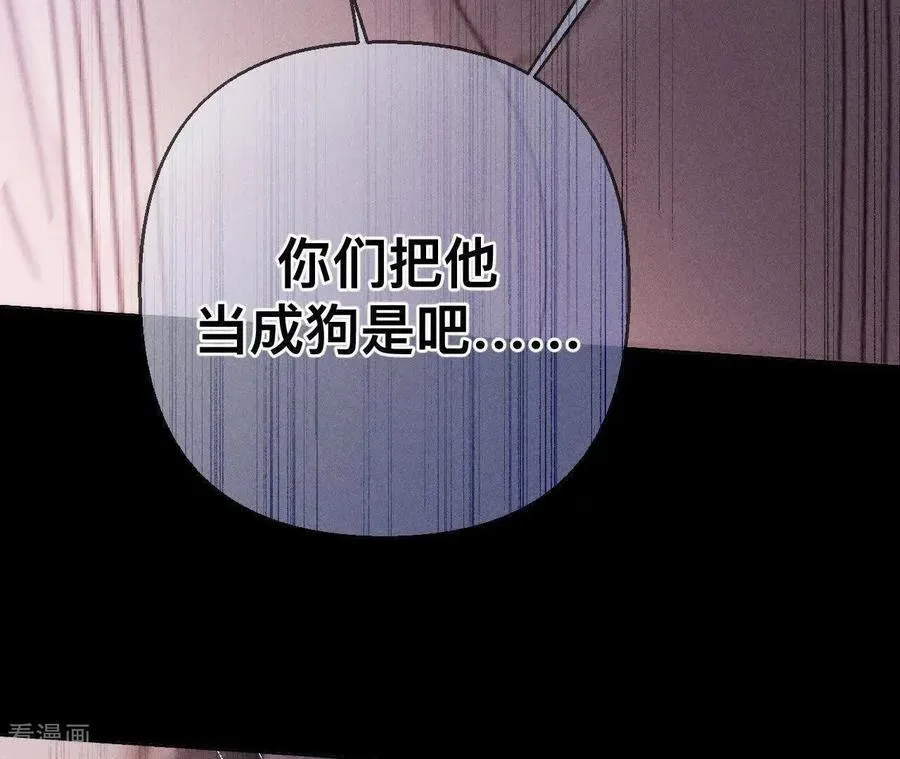 第149话 激怒 第34页