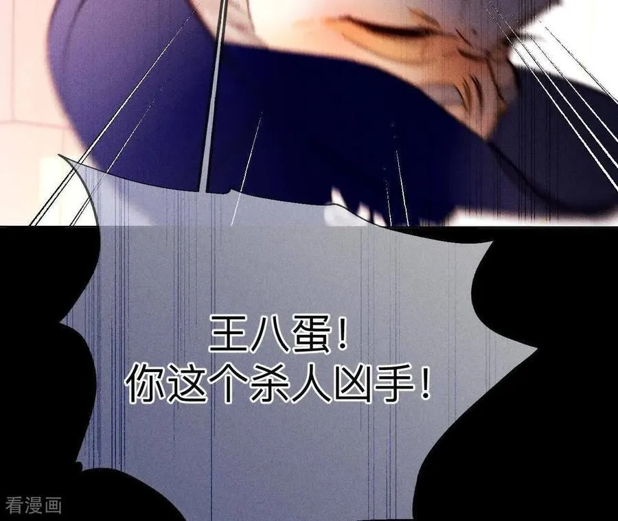 第149话 激怒 第36页