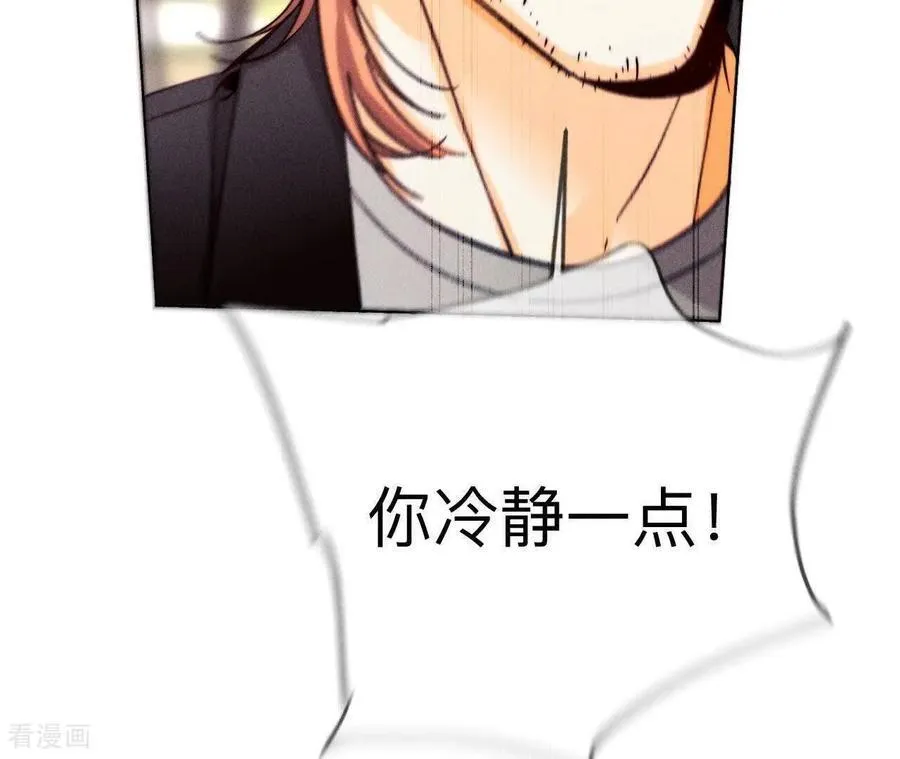 第149话 激怒 第51页
