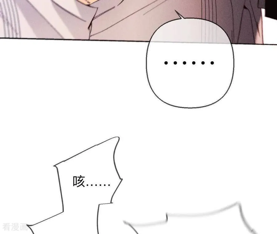 第149话 激怒 第54页