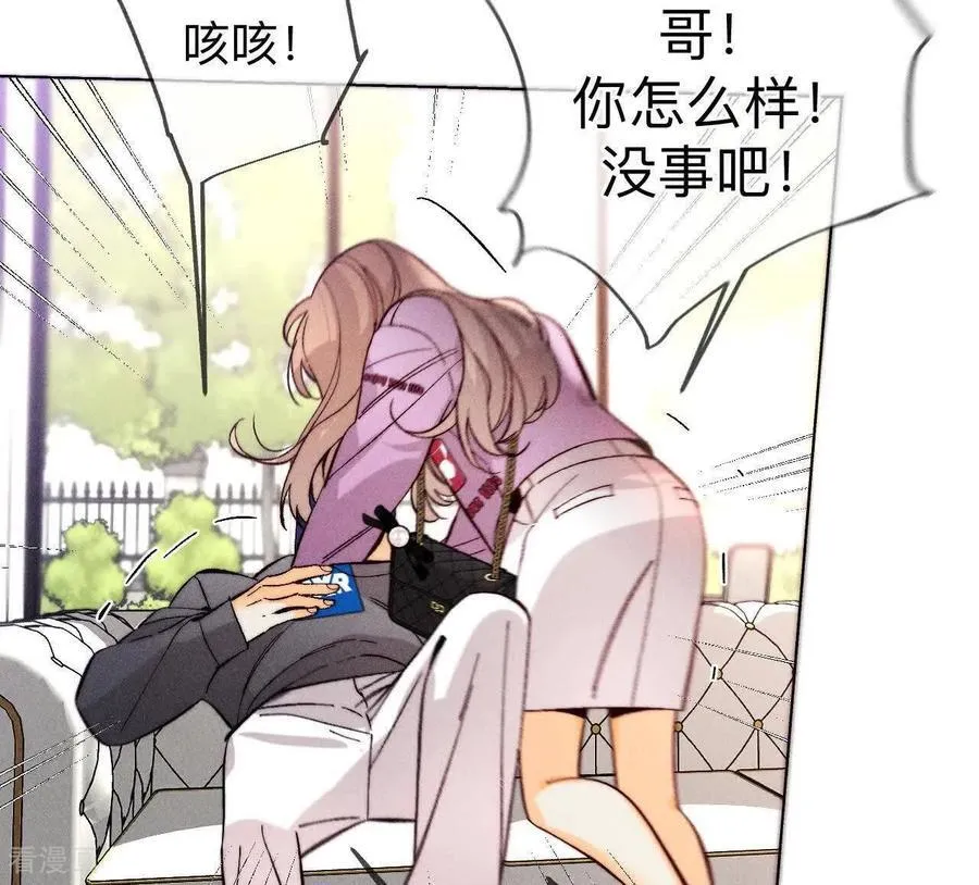 第149话 激怒 第55页