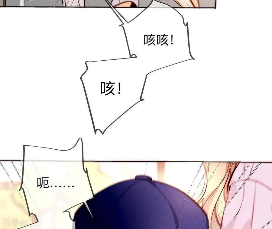 第149话 激怒 第56页