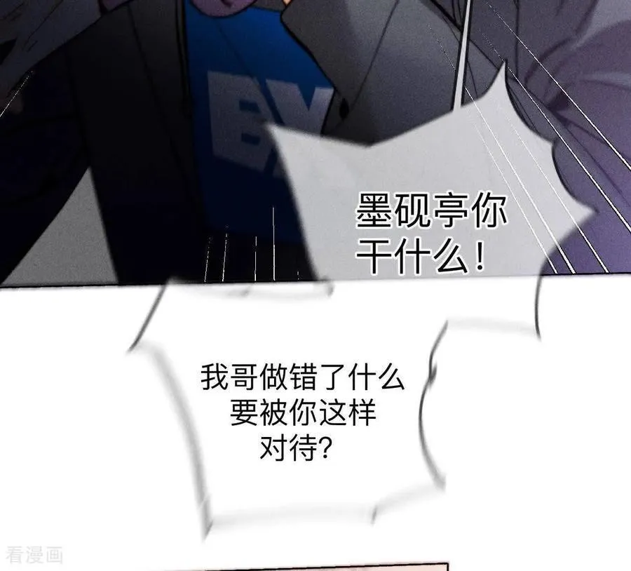 第149话 激怒 第58页