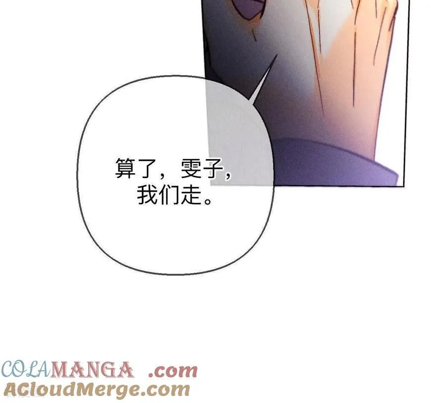 第149话 激怒 第61页
