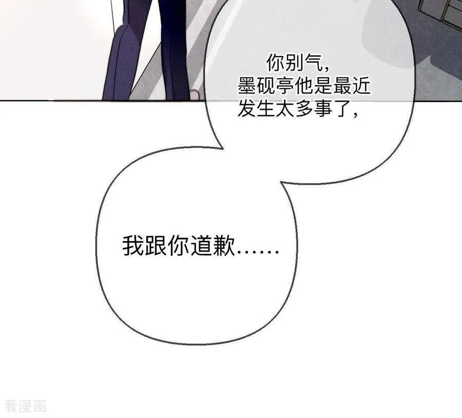 第149话 激怒 第64页