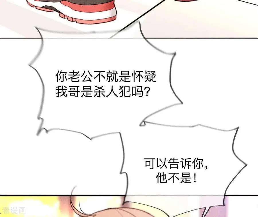 第149话 激怒 第66页