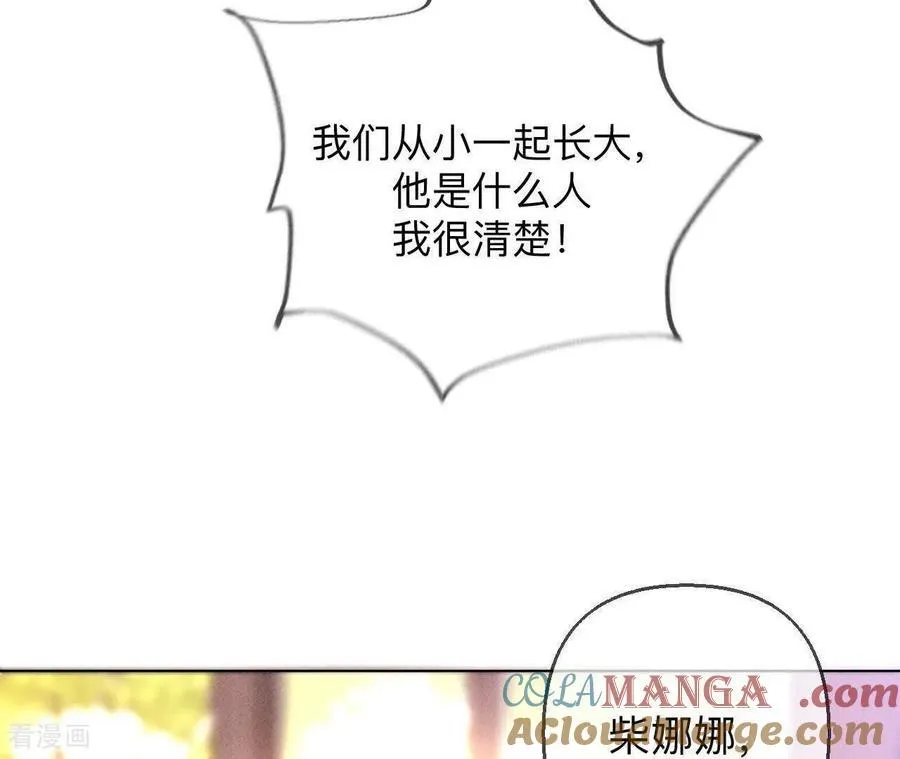 第149话 激怒 第69页