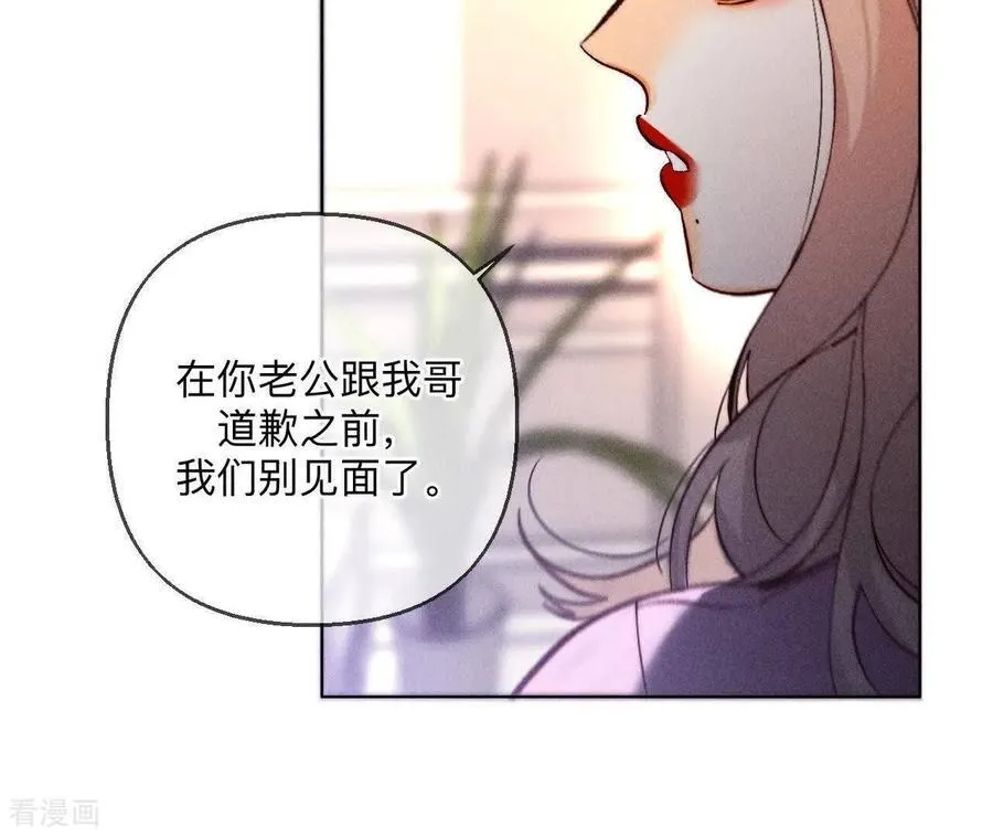 第149话 激怒 第75页