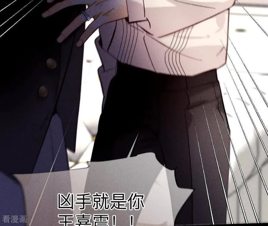 第149话 激怒 第87页