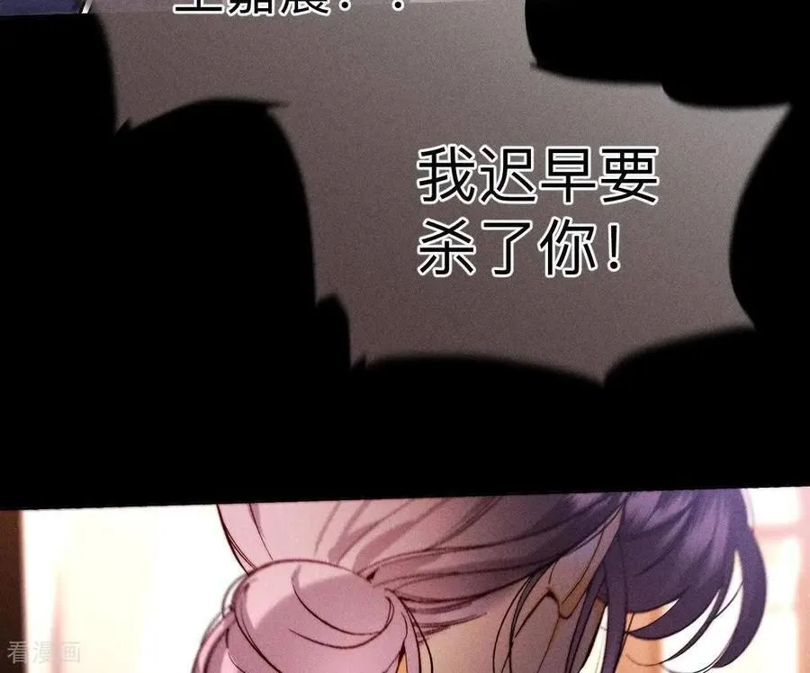 第149话 激怒 第88页