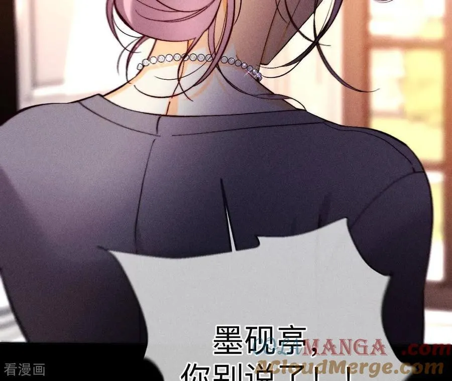 第149话 激怒 第89页