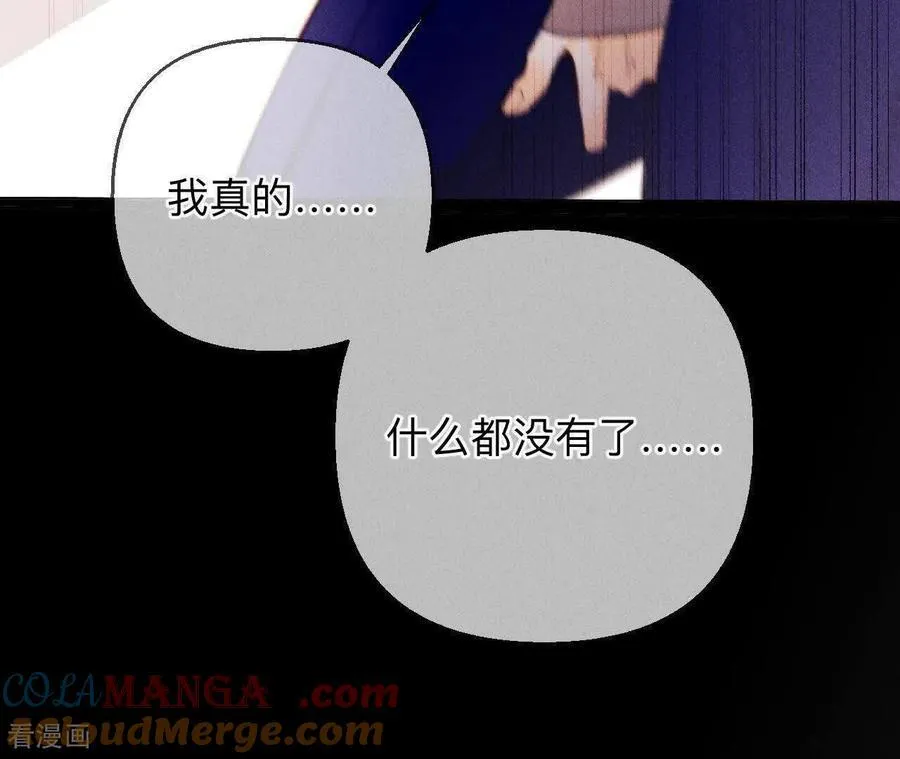 第149话 激怒 第97页