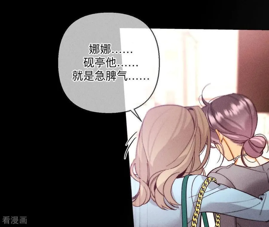 第149话 激怒 第98页
