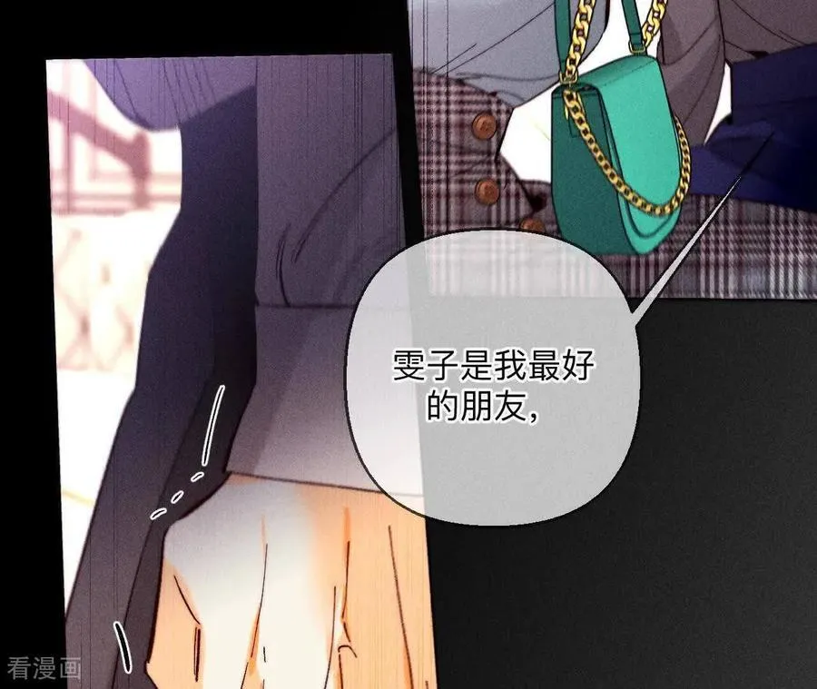 第149话 激怒 第99页
