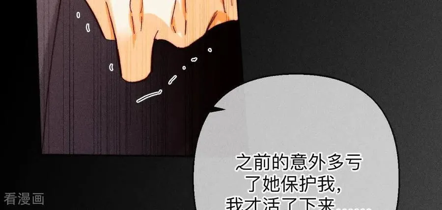 第149话 激怒 第100页