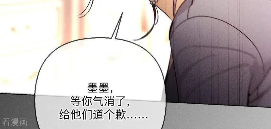 第149话 激怒 第104页