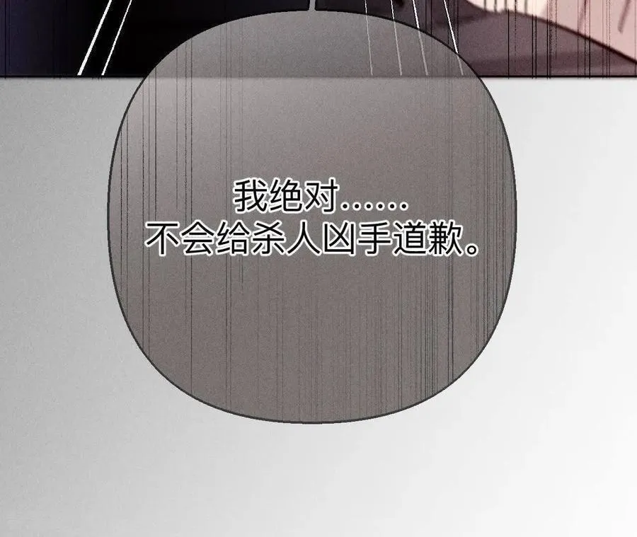 第149话 激怒 第107页