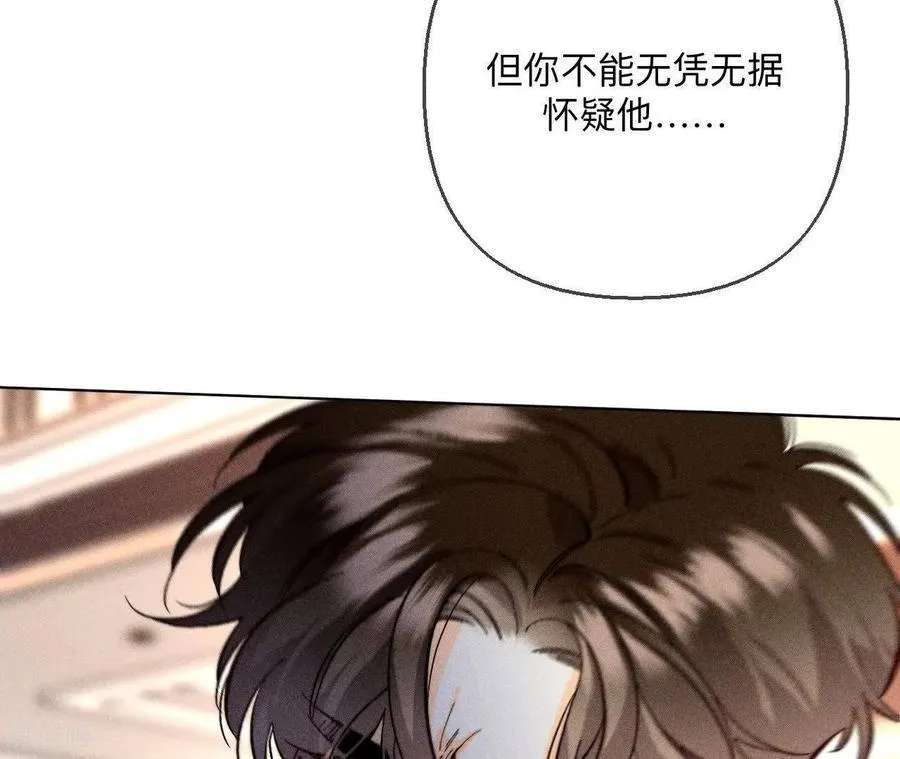 第150话 离婚 第8页