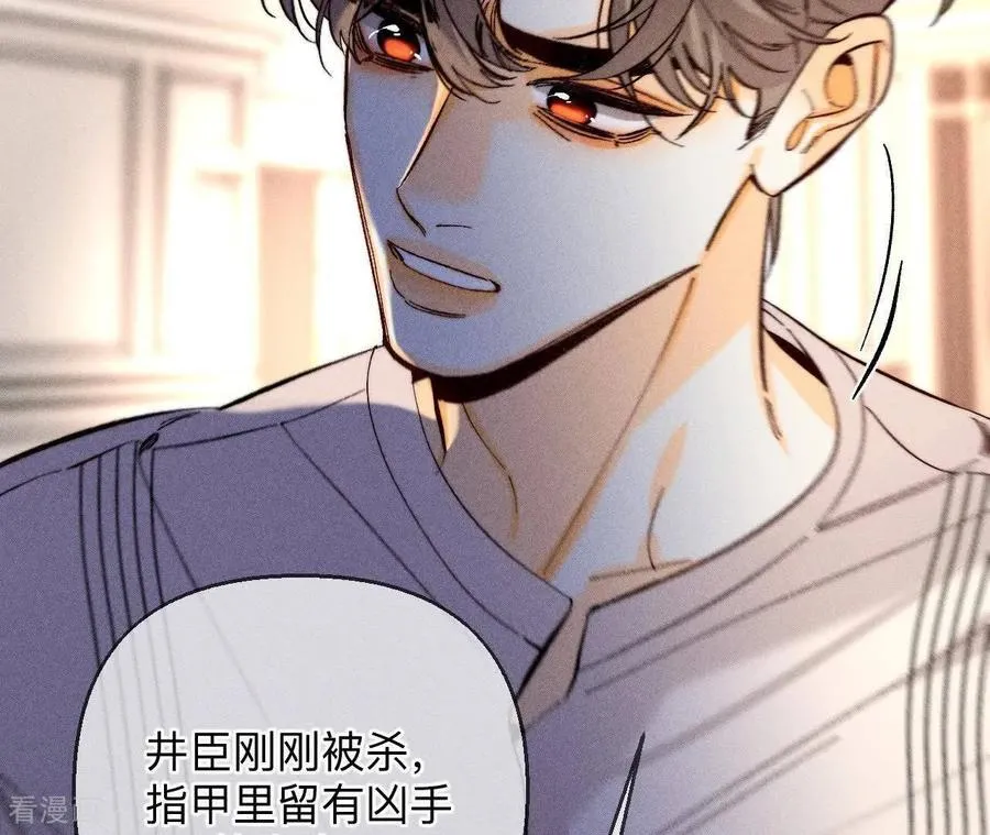 第150话 离婚 第9页