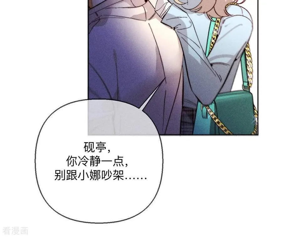 第150话 离婚 第14页