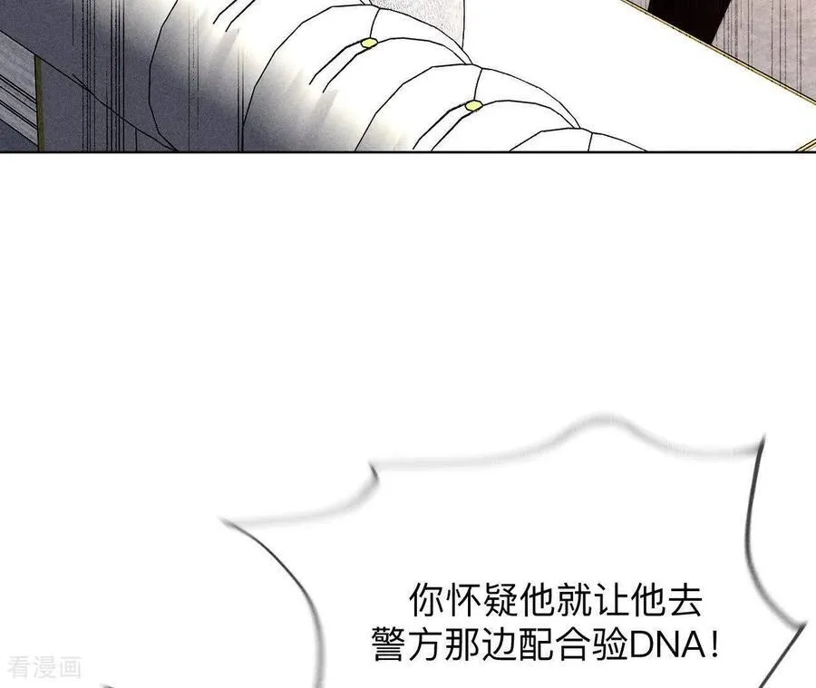 第150话 离婚 第29页