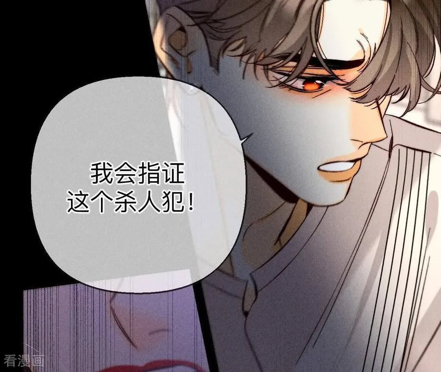 第150话 离婚 第33页