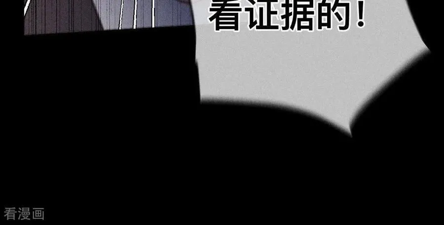 第150话 离婚 第35页