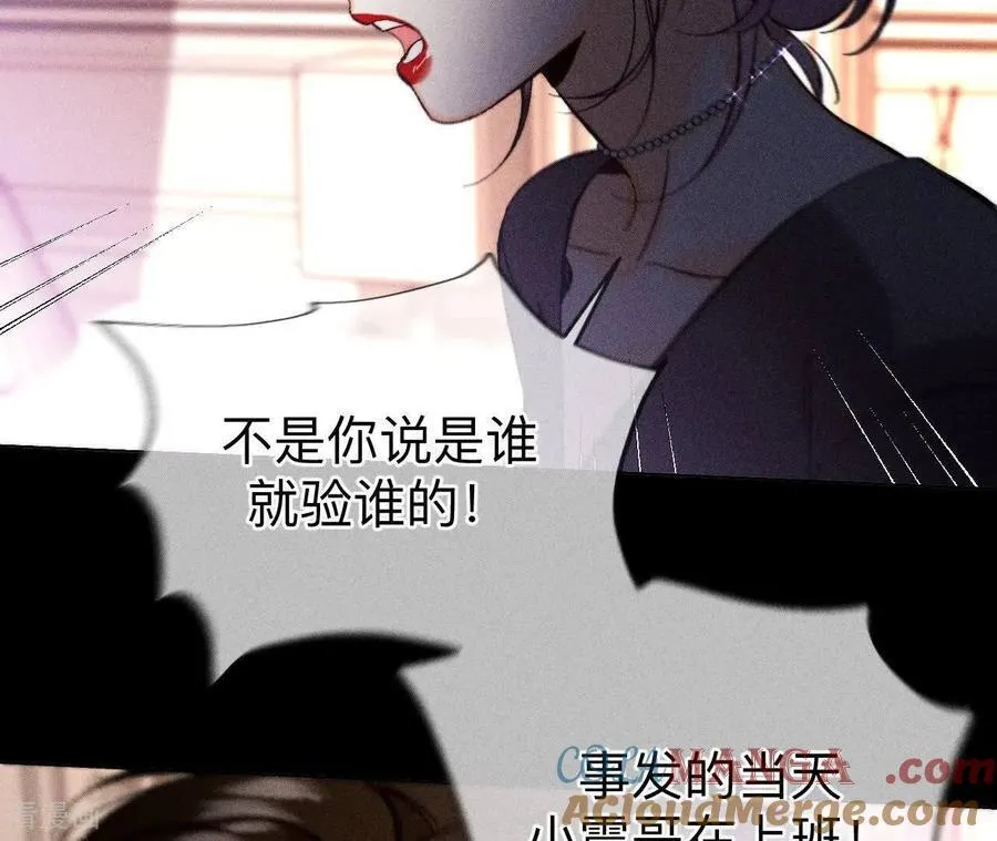 第150话 离婚 第37页