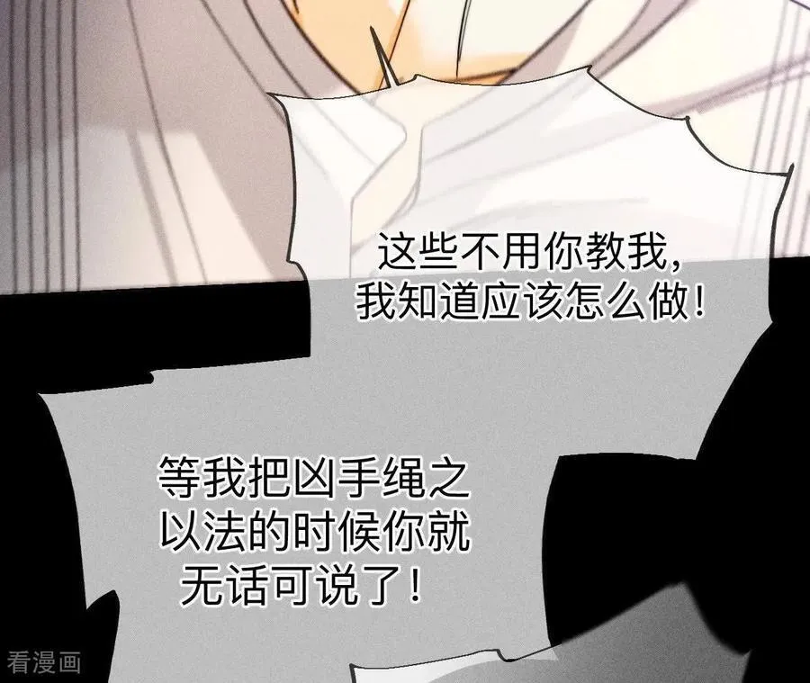 第150话 离婚 第39页