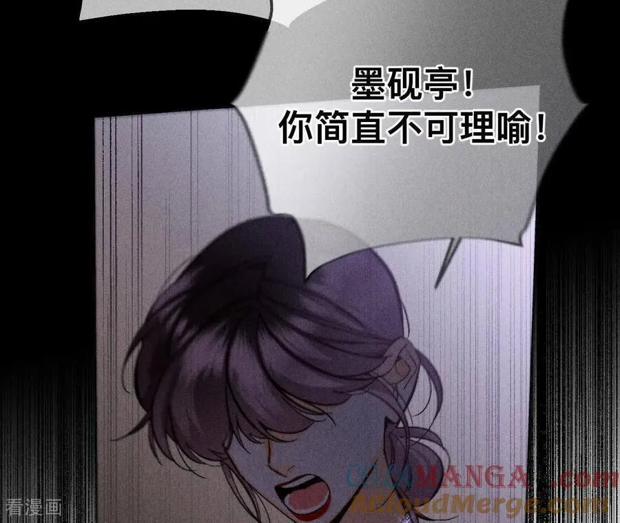 第150话 离婚 第40页