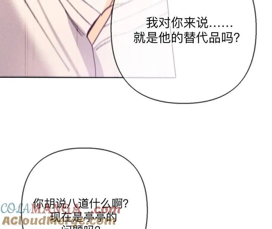 第150话 离婚 第55页