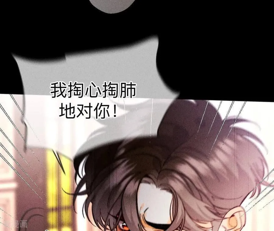第150话 离婚 第69页