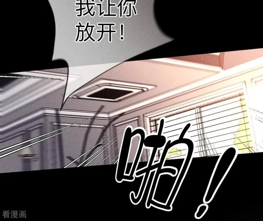 第150话 离婚 第74页