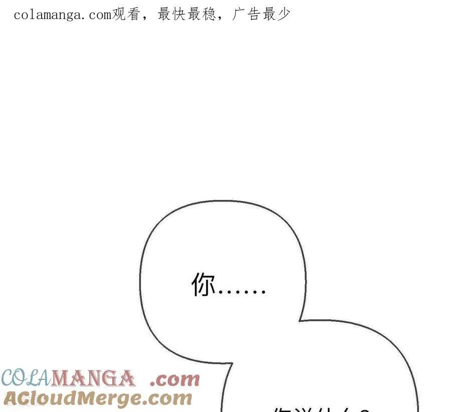 第151话 争吵 第1页