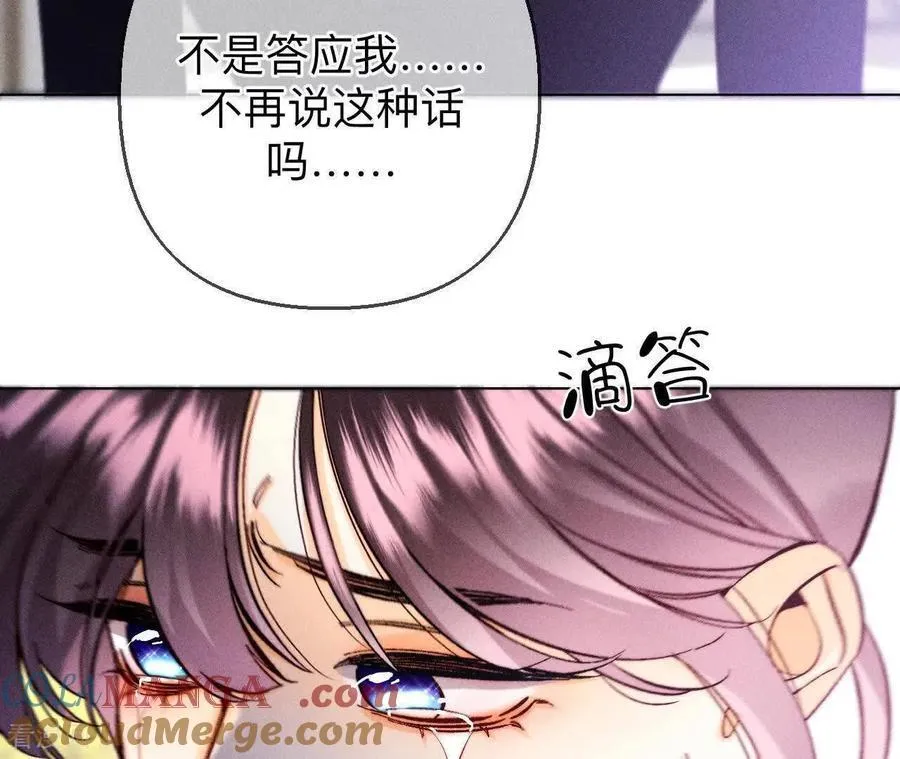 第151话 争吵 第13页