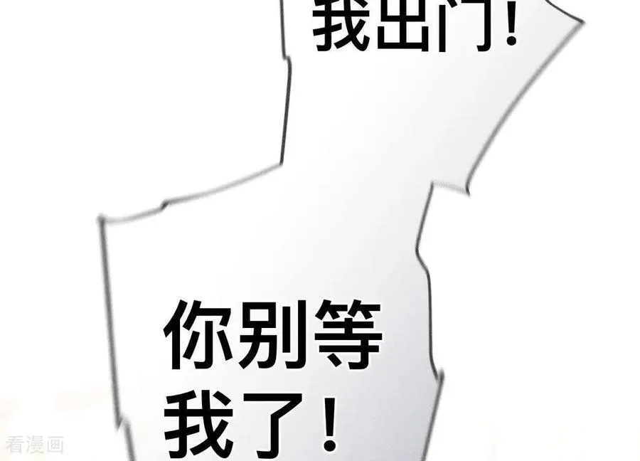 第151话 争吵 第23页