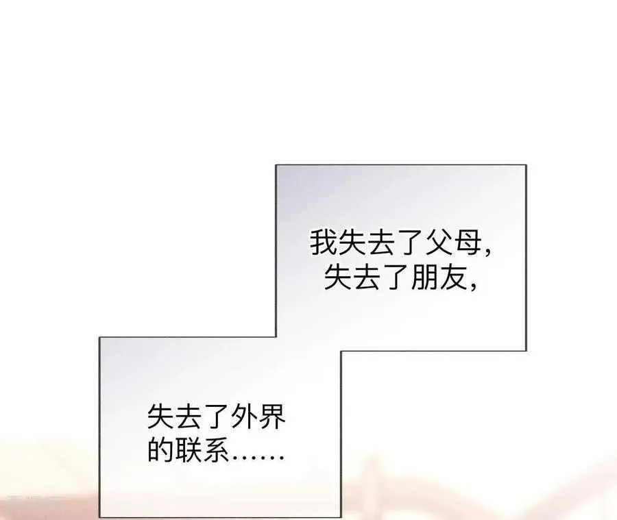 第151话 争吵 第28页