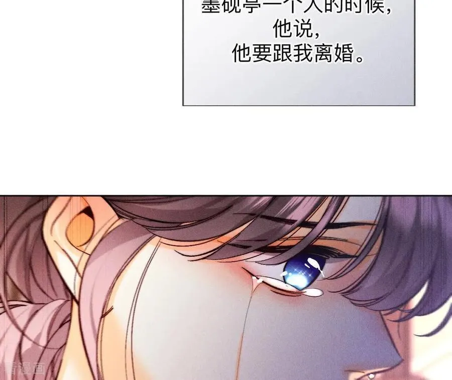 第151话 争吵 第31页