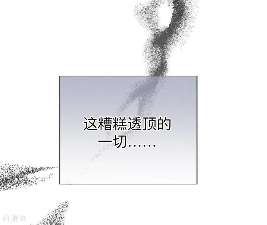 第151话 争吵 第36页