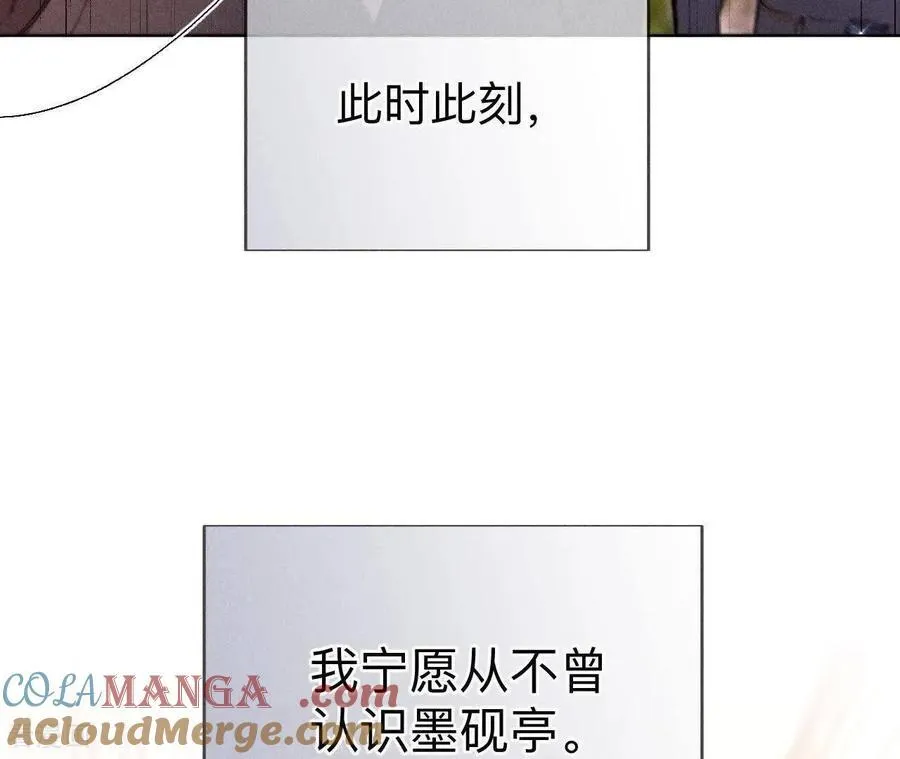 第151话 争吵 第41页