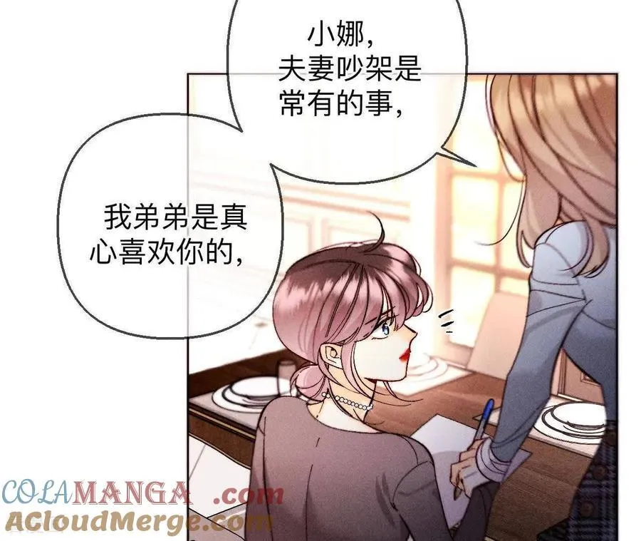 第151话 争吵 第61页