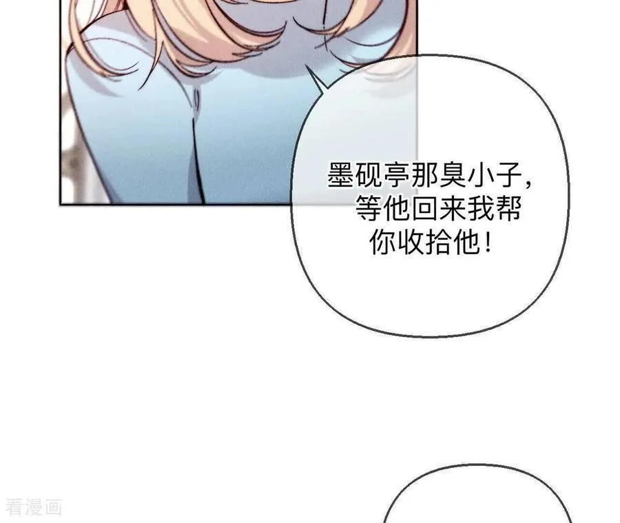 第151话 争吵 第64页