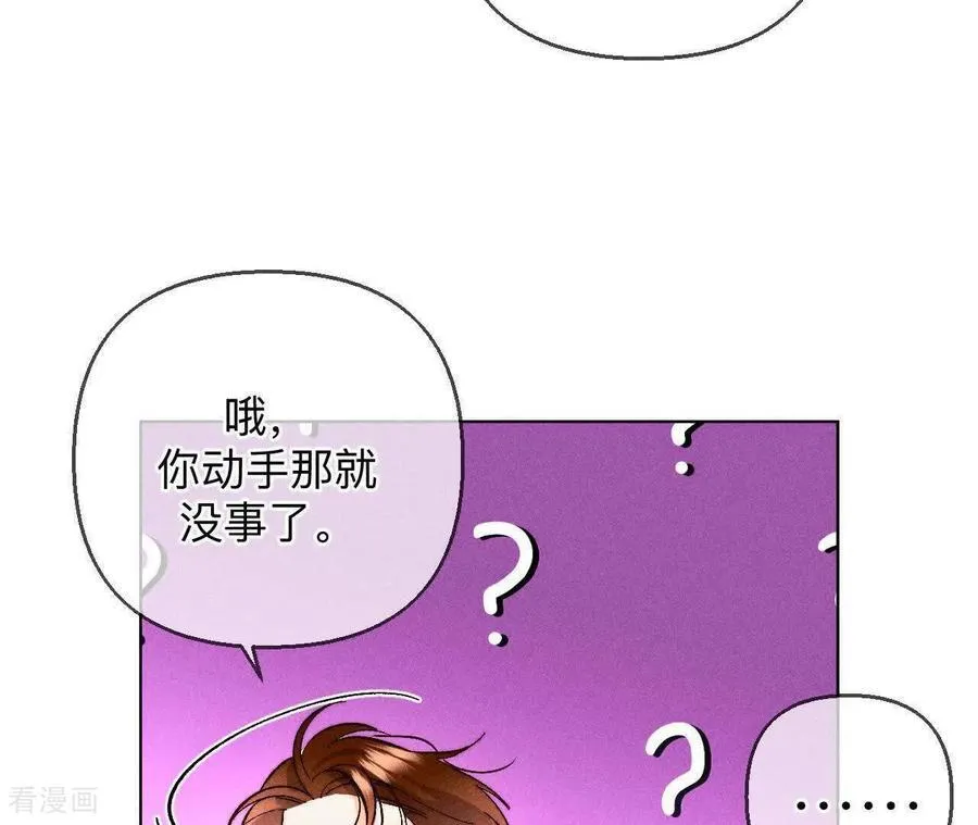第151话 争吵 第68页