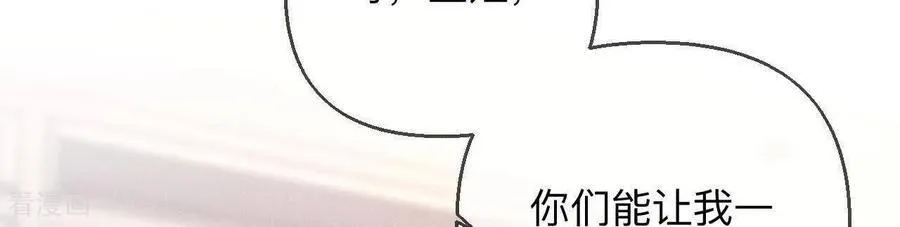 第151话 争吵 第70页